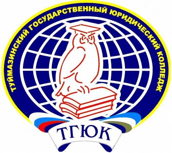 Логотип (Туймазинский государственный юридический колледж)